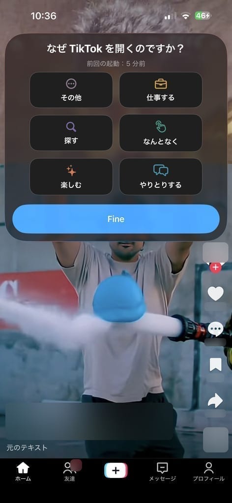 iPhone でアプリを開いたときに表示される pourquoi.app の「なぜ今?」という問いかけ